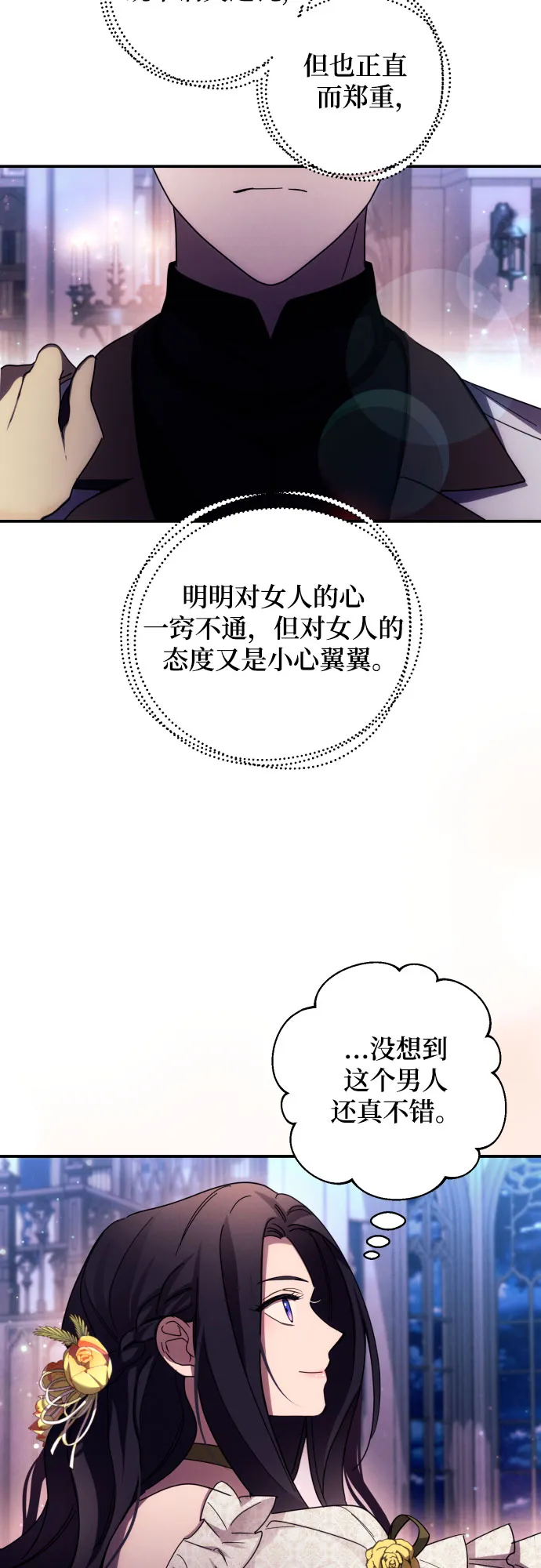 第19话 第39页