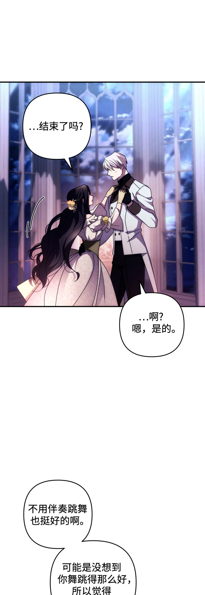 第19话 第43页