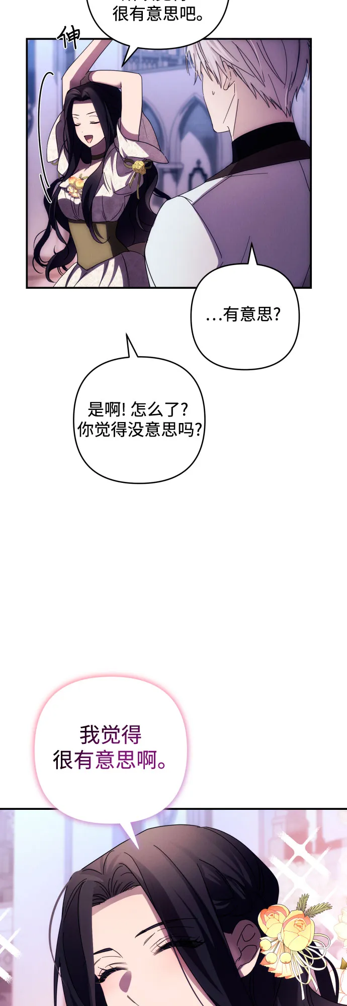 第19话 第44页