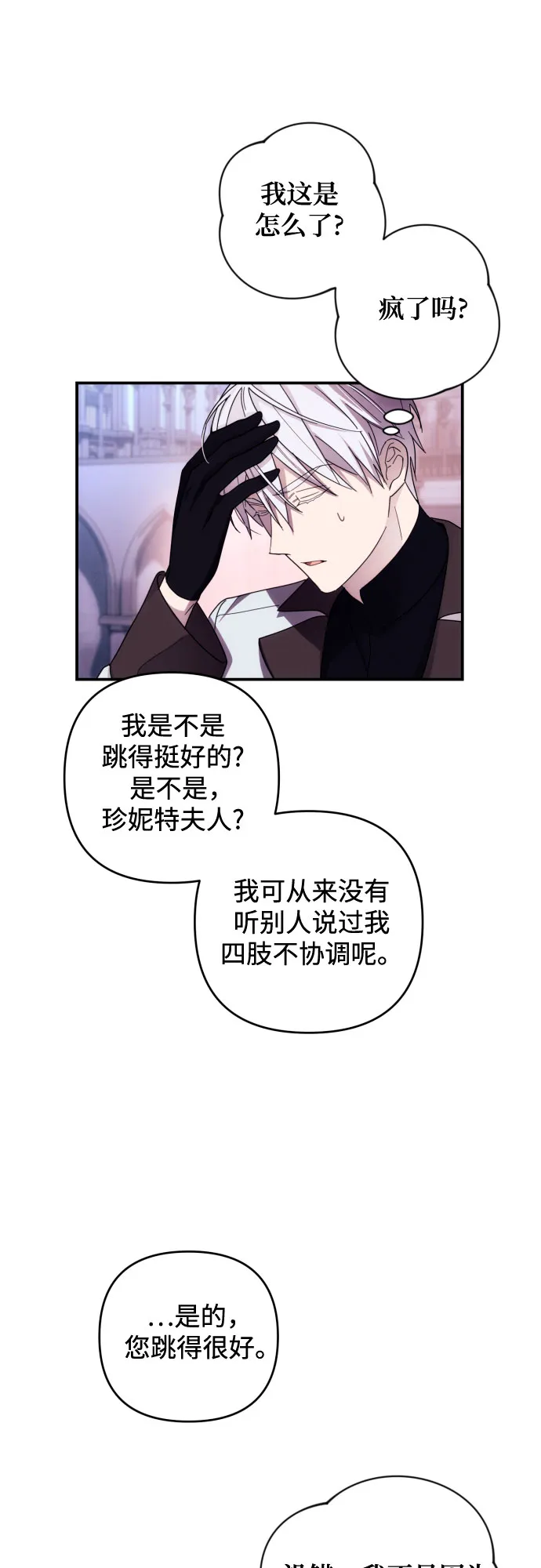 第19话 第50页