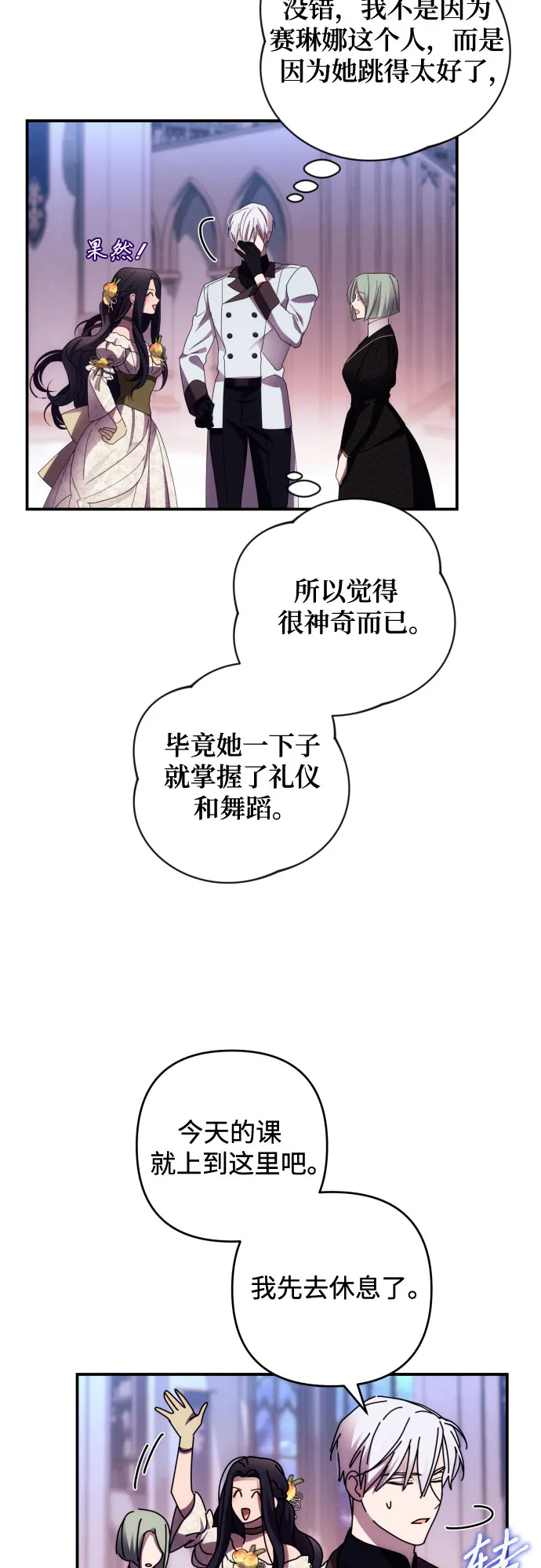 第19话 第51页