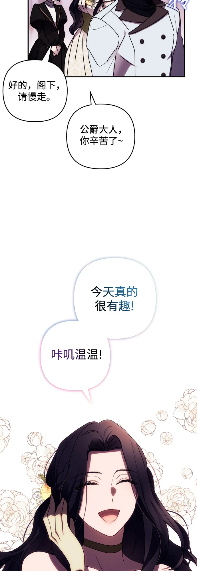 第19话 第52页