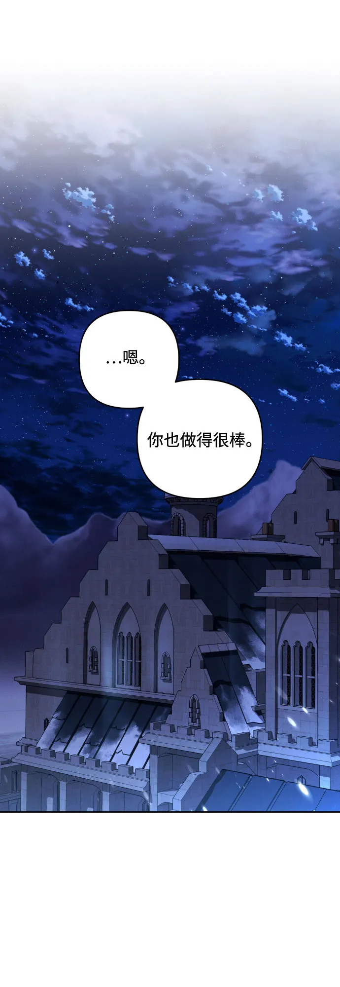 第19话 第55页