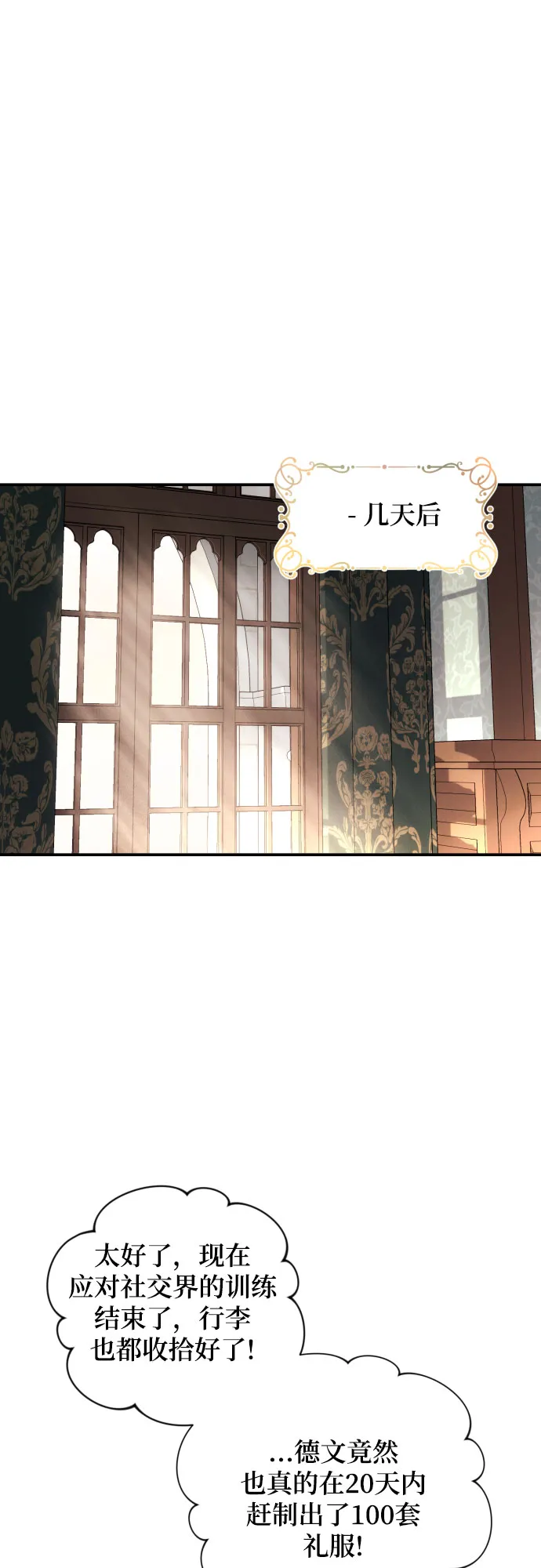第19话 第57页