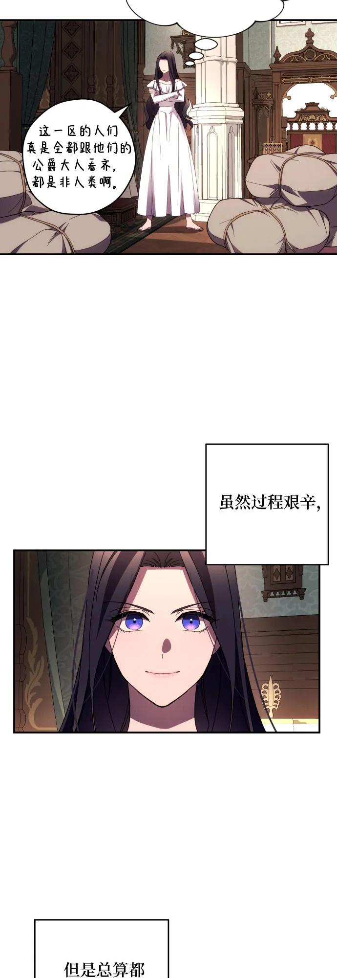 第19话 第58页