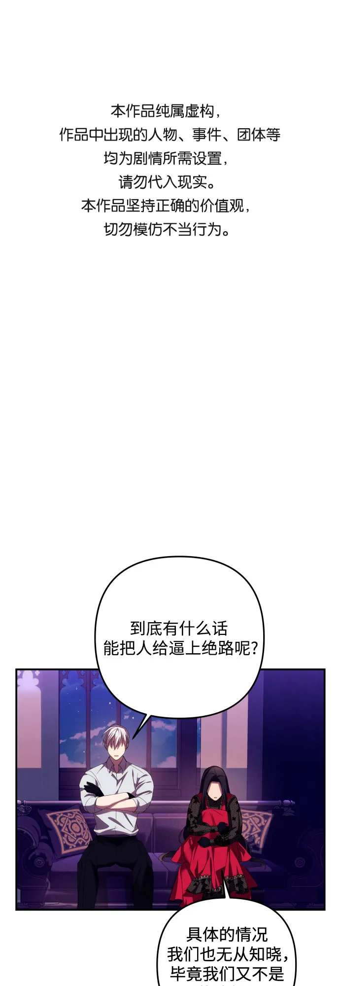 第18话 第1页