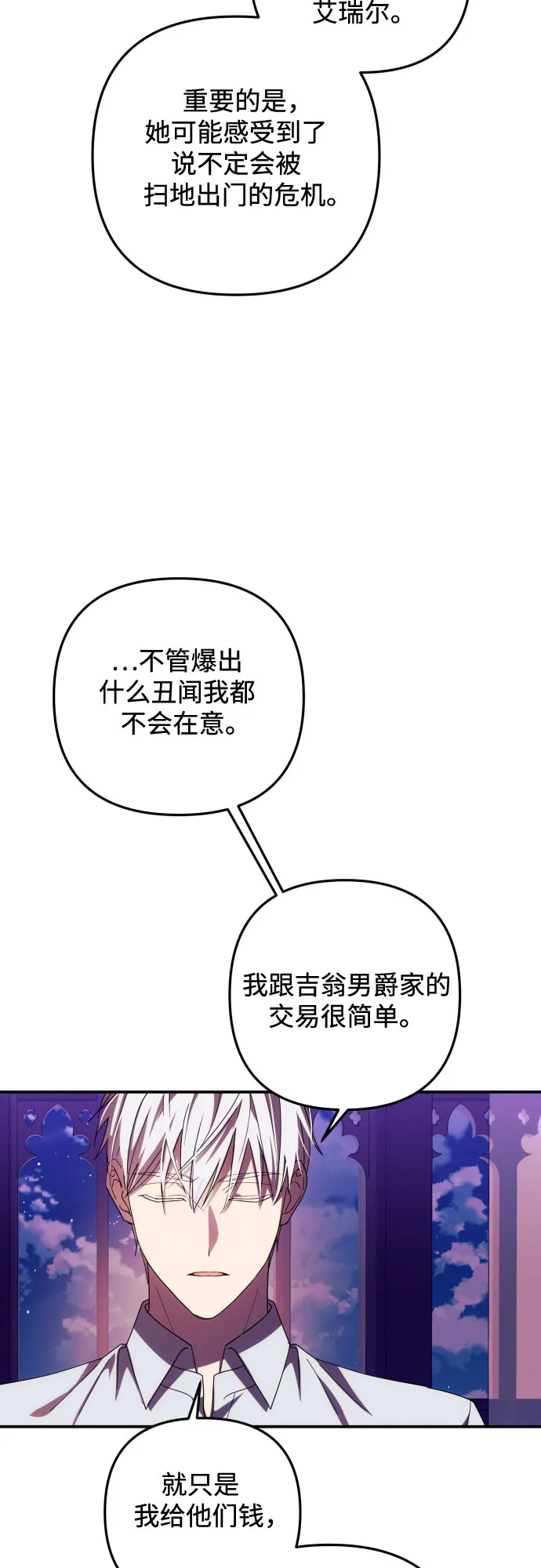 第18话 第2页
