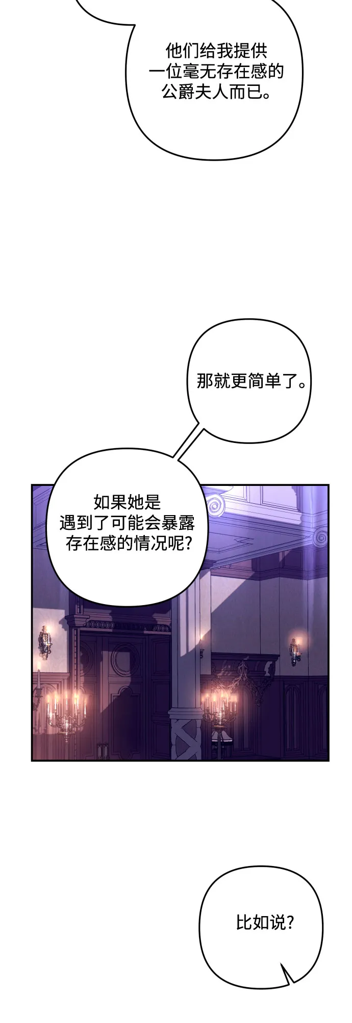 第18话 第3页