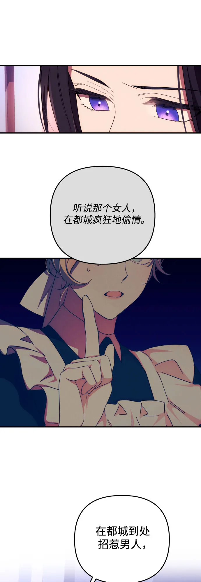 第18话 第4页