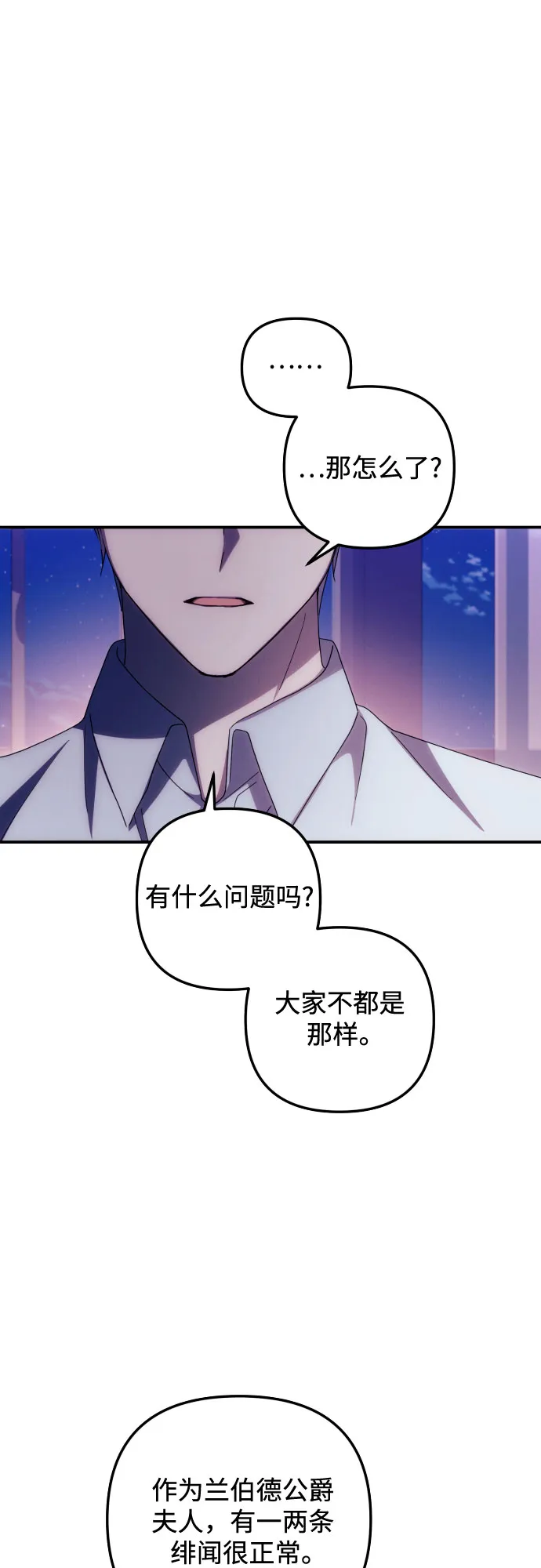 第18话 第7页