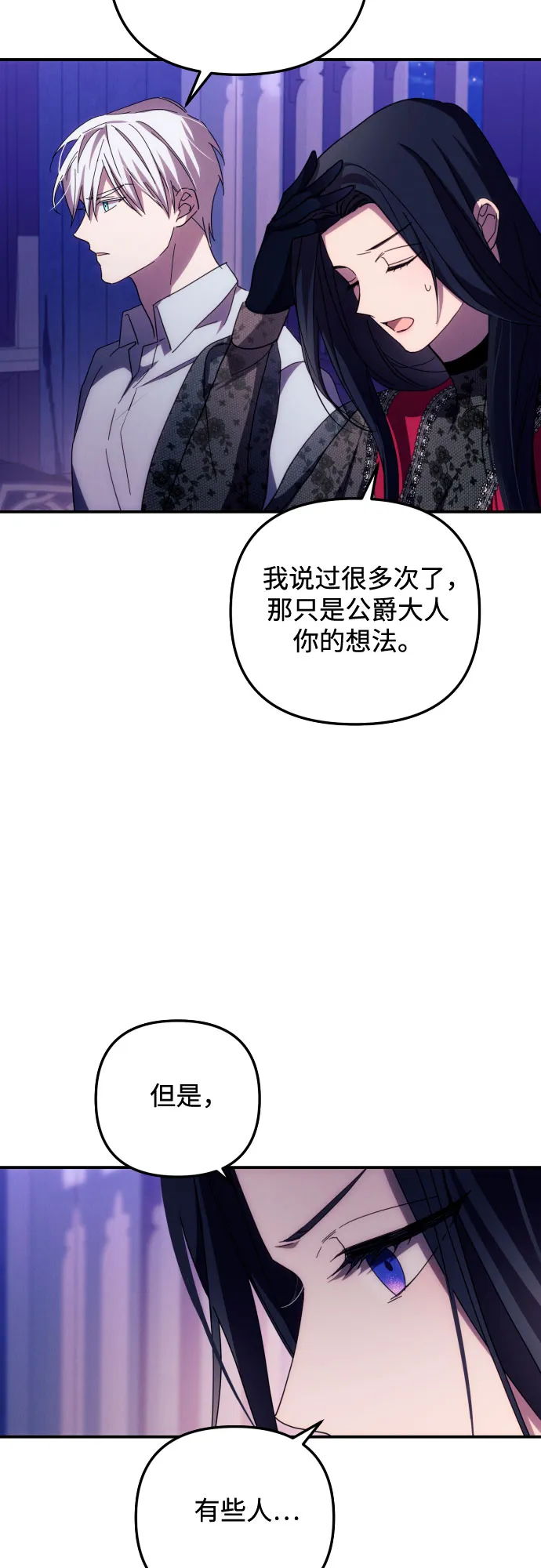 第18话 第8页