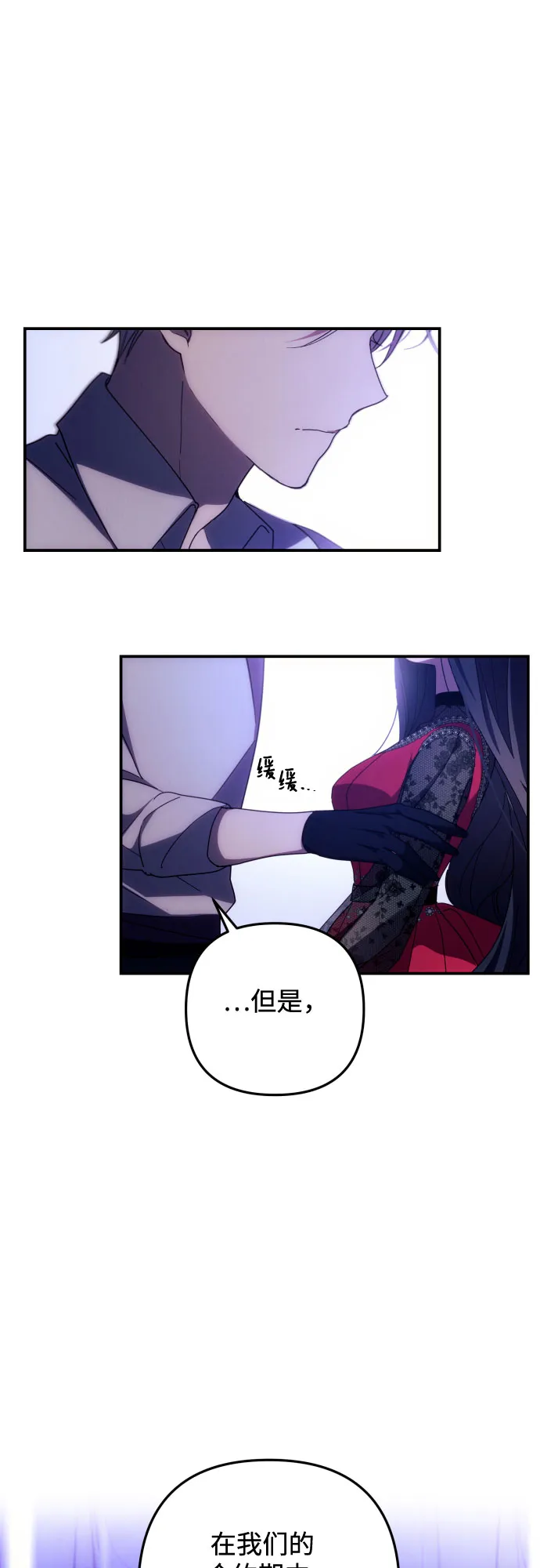 第18话 第17页