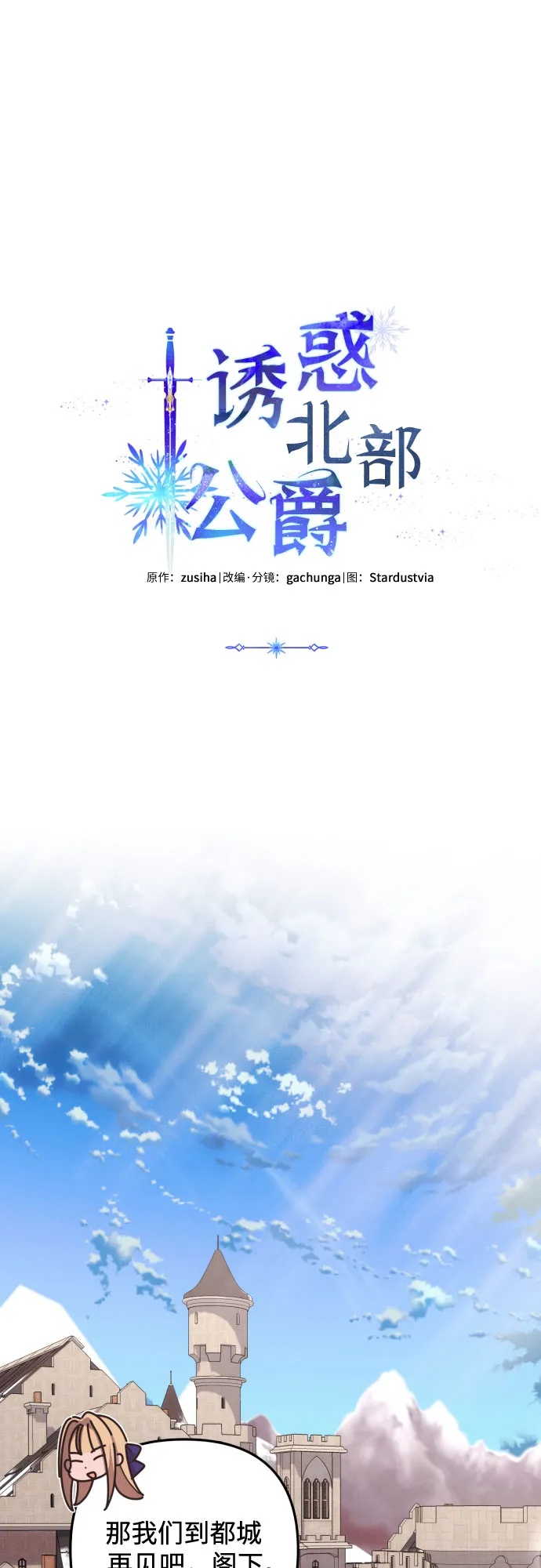 第18话 第19页