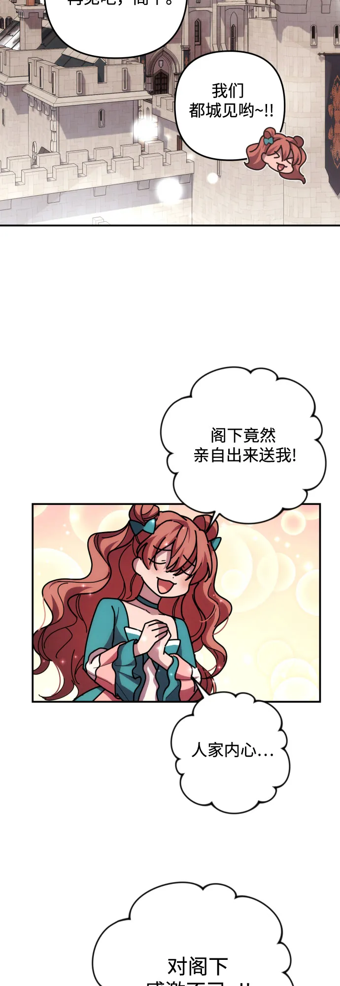 第18话 第20页