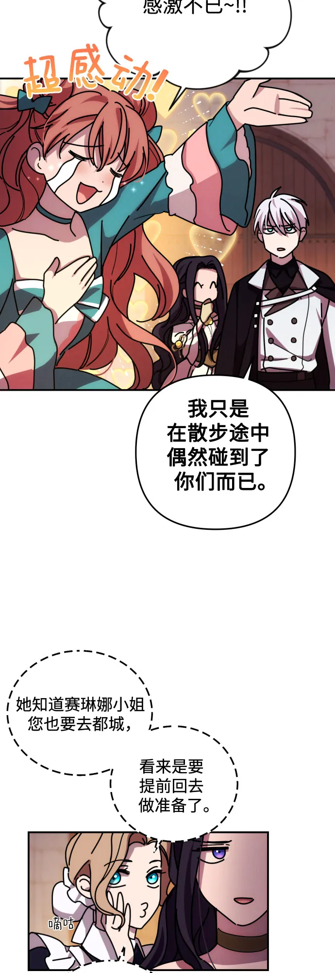 第18话 第21页