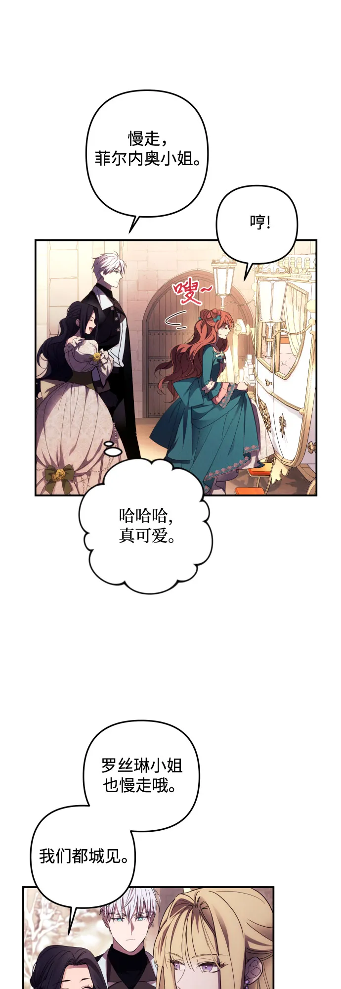 第18话 第23页