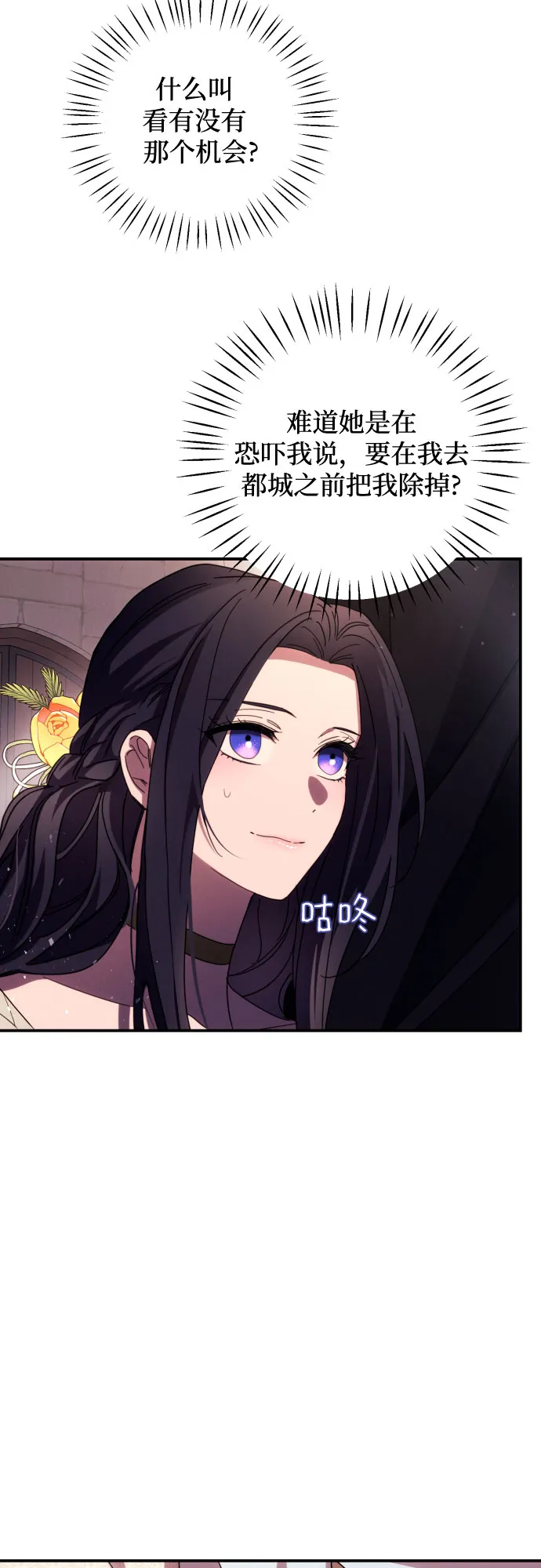 第18话 第27页