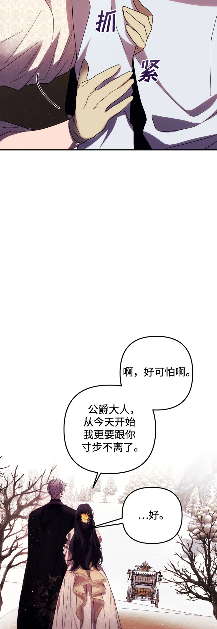 第18话 第28页