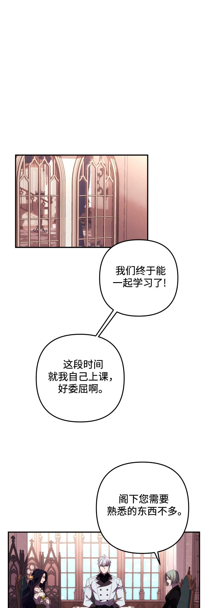 第18话 第30页