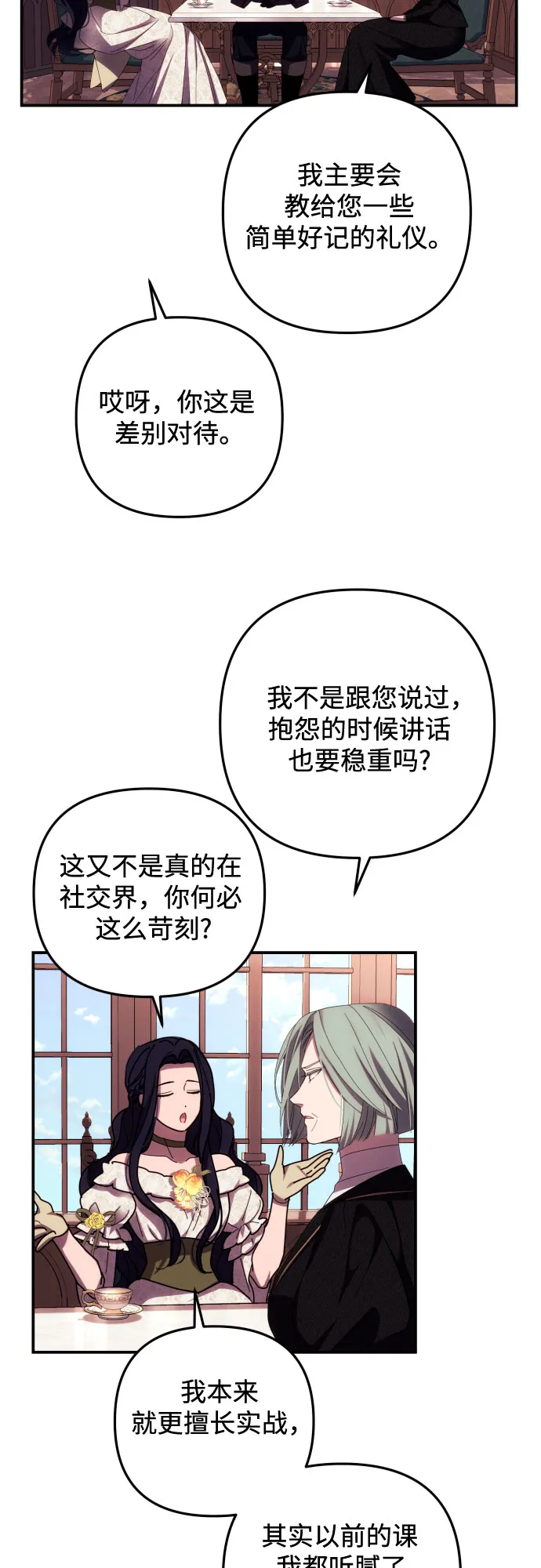 第18话 第31页