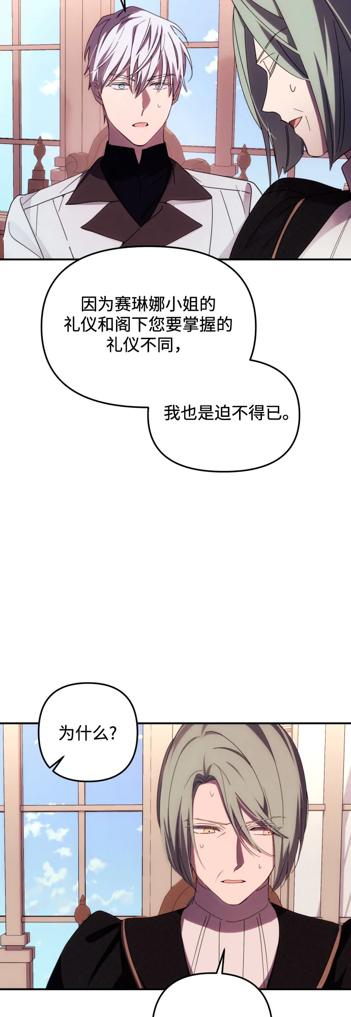 第18话 第34页