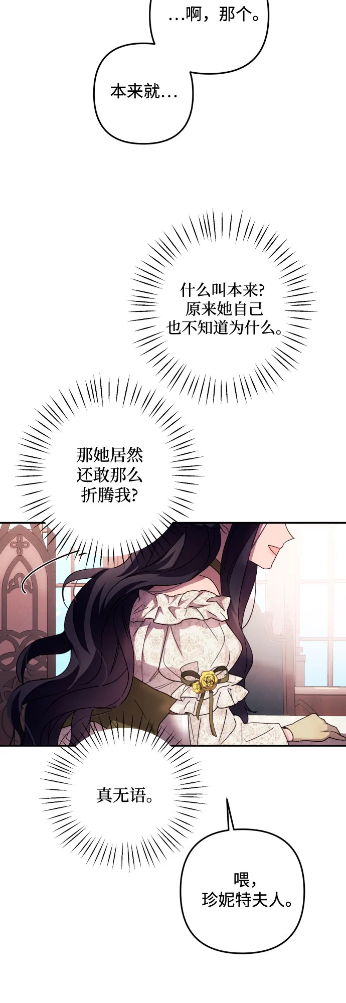第18话 第35页