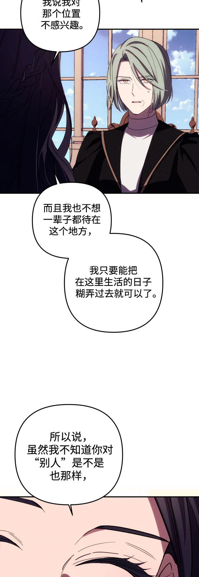 第18话 第38页