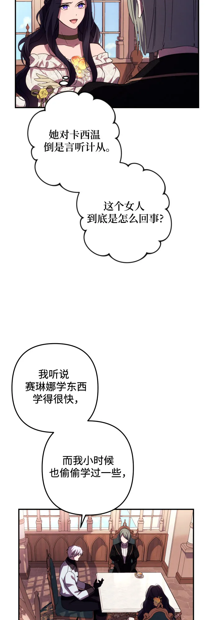 第18话 第42页