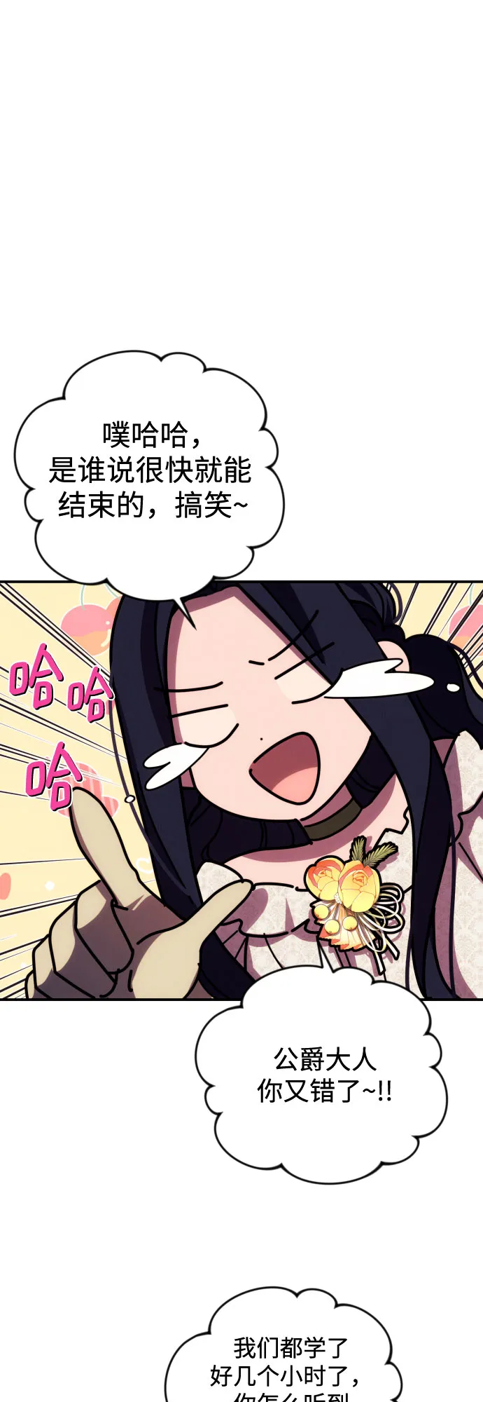 第18话 第45页