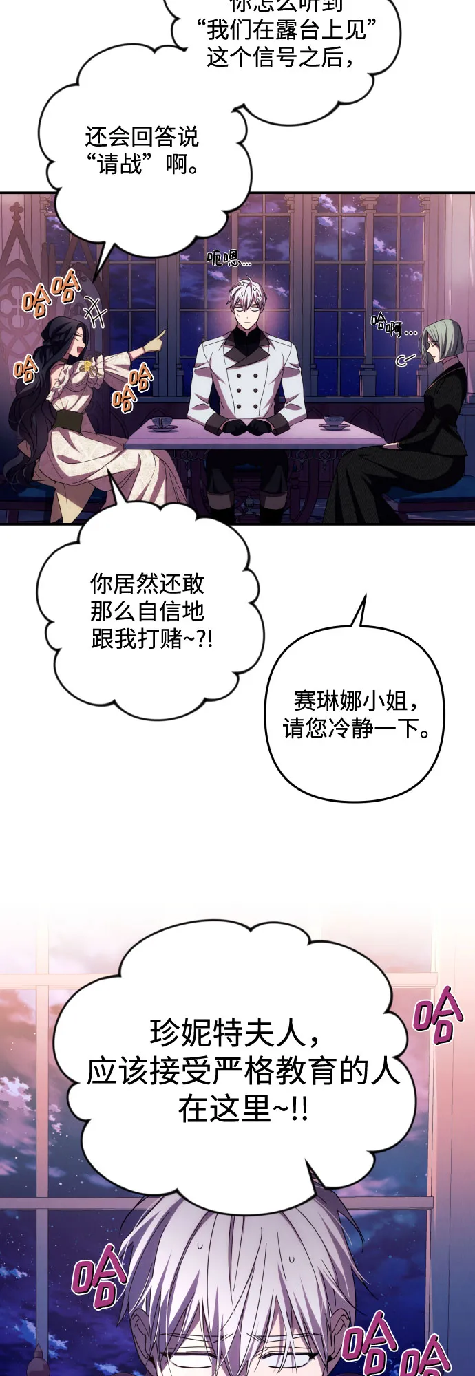 第18话 第46页