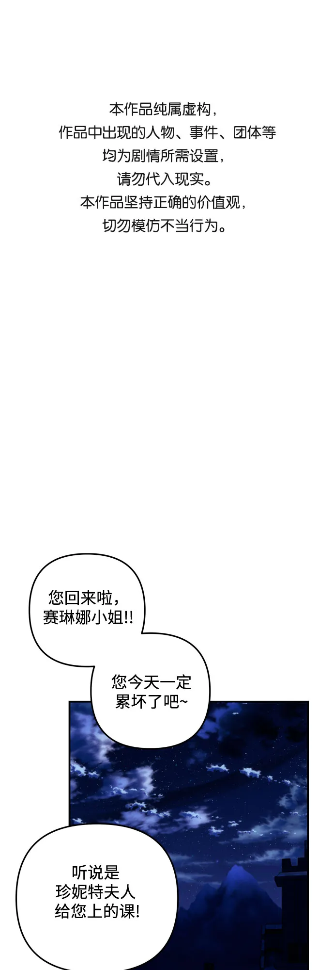 第17话 第1页