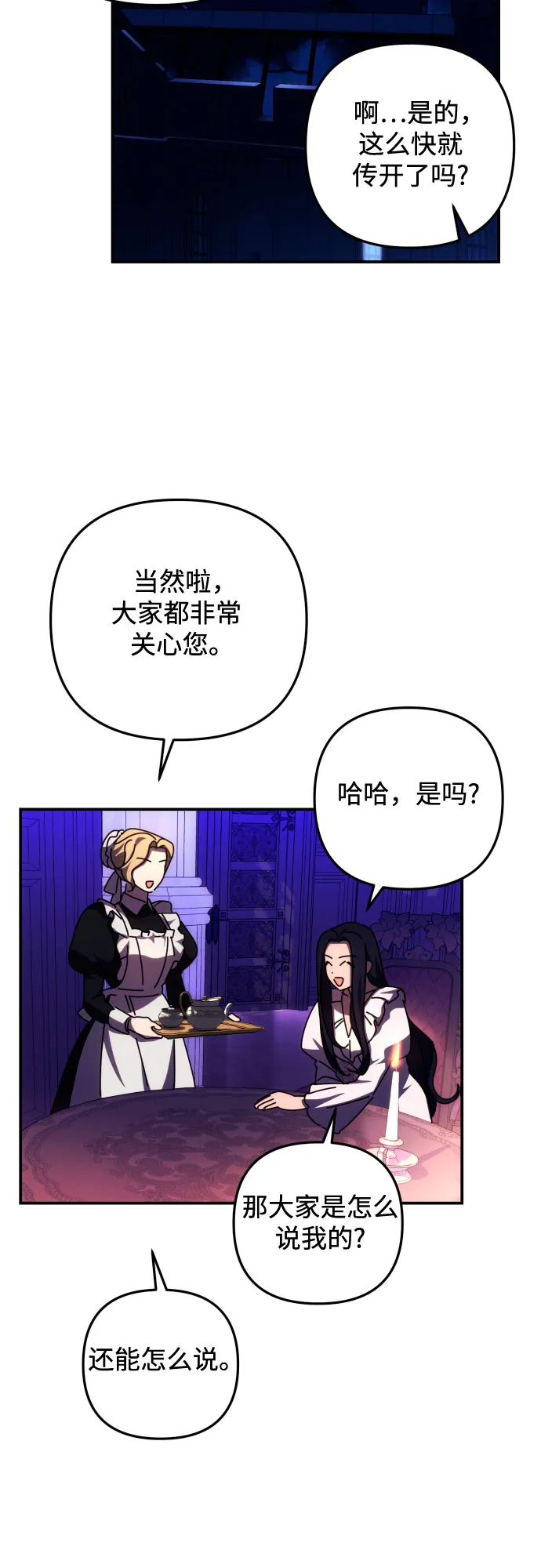 第17话 第2页