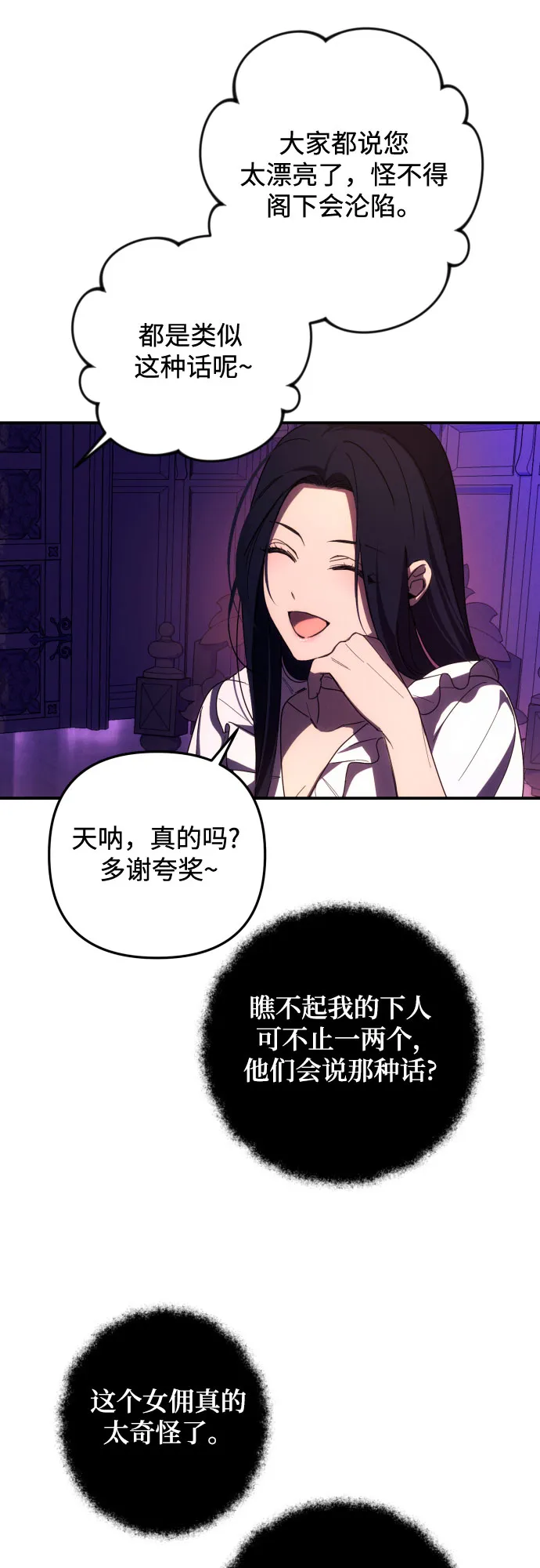 第17话 第3页