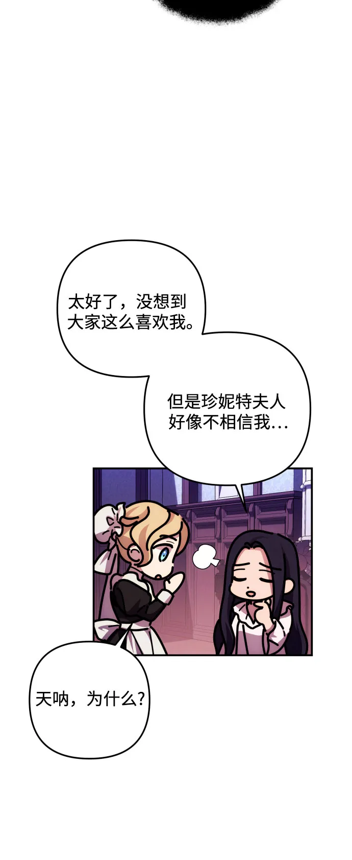 第17话 第5页