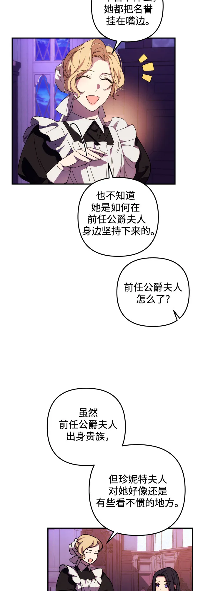第17话 第7页