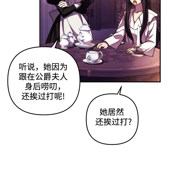 第17话 第8页