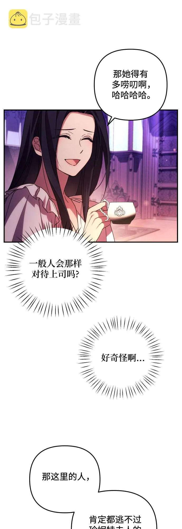 第17话 第9页