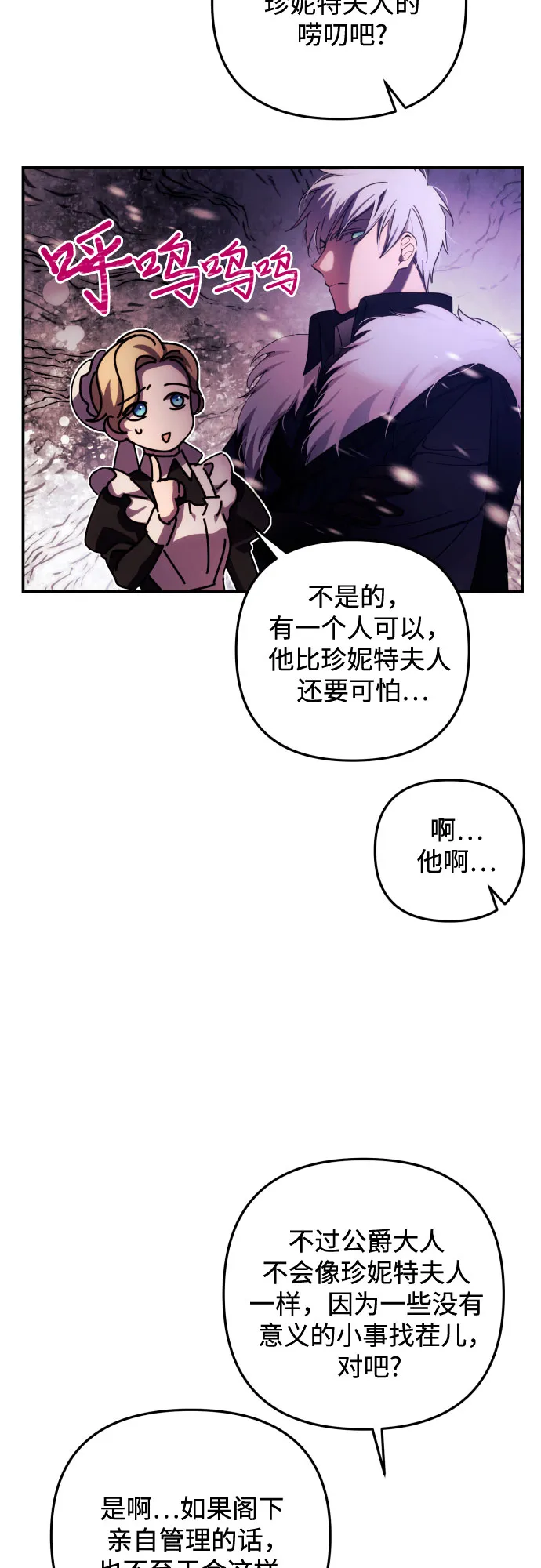 第17话 第10页