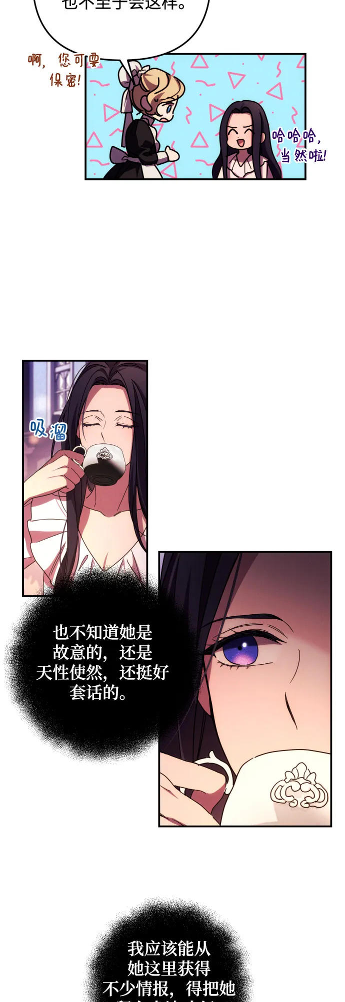 第17话 第11页