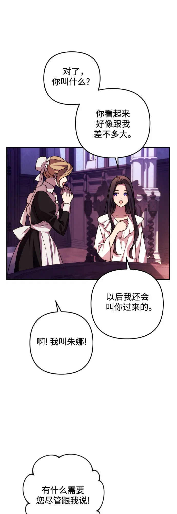 第17话 第13页