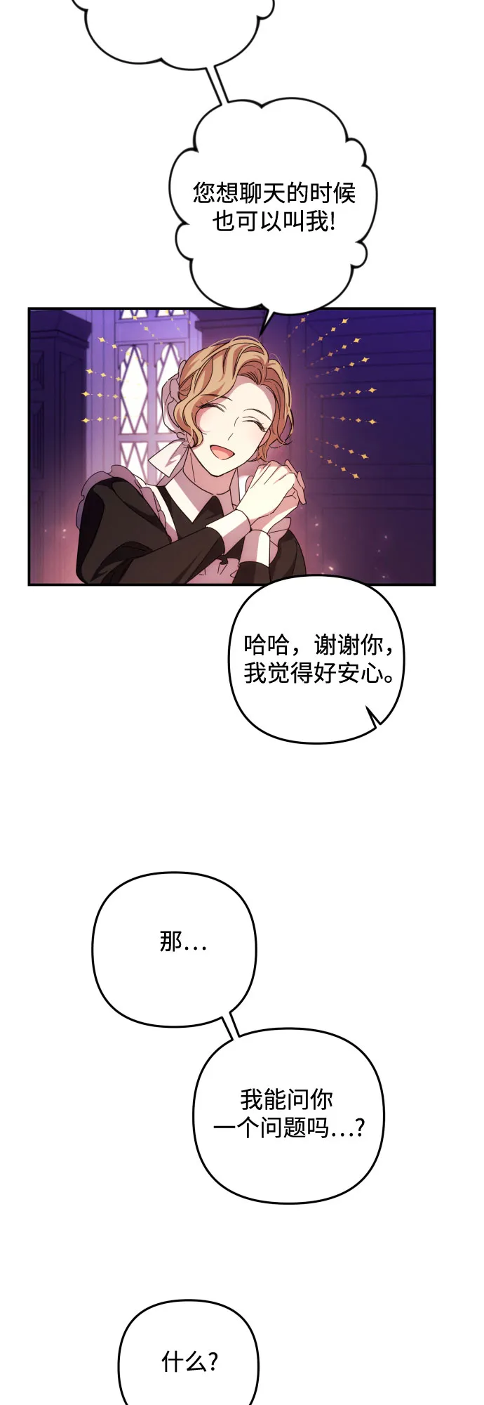 第17话 第14页