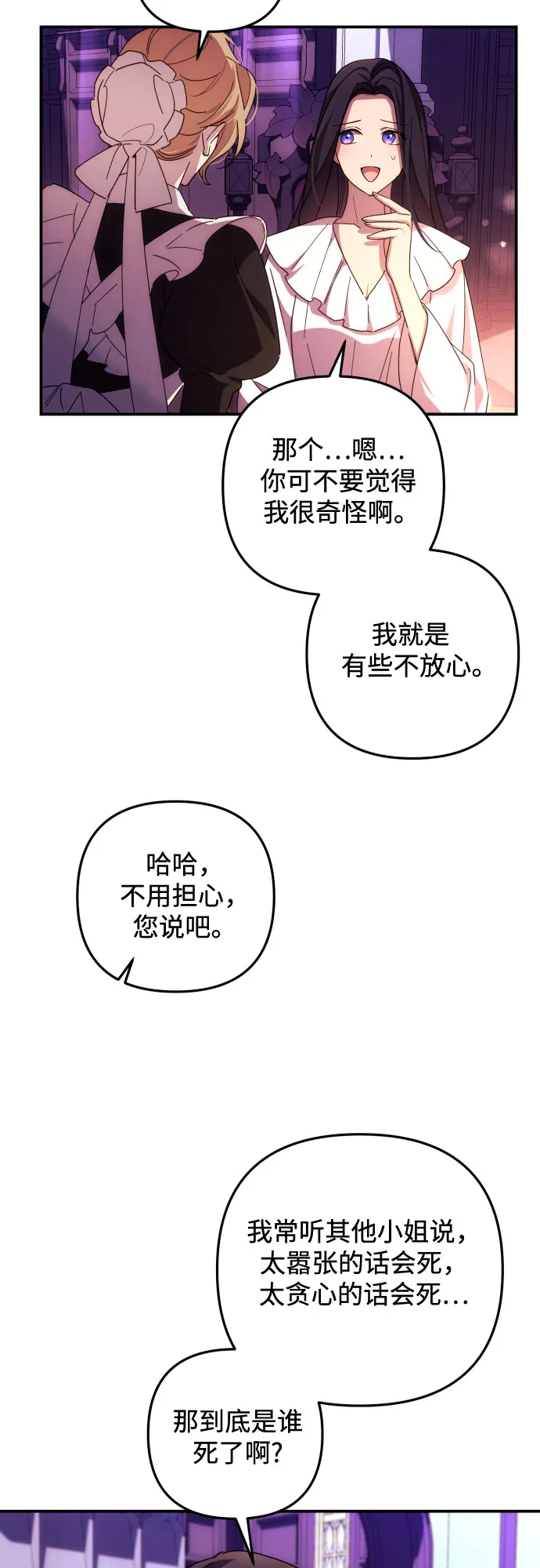 第17话 第15页
