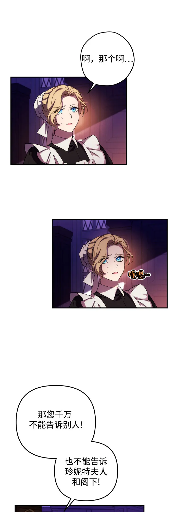 第17话 第17页