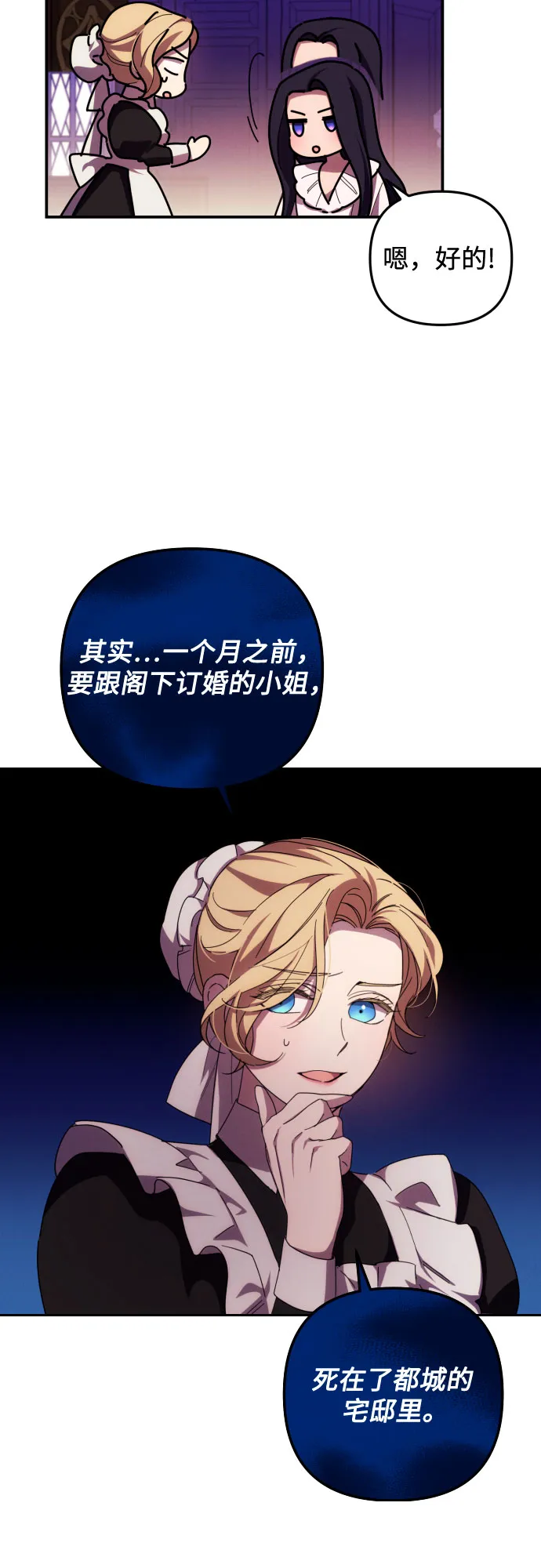 第17话 第18页