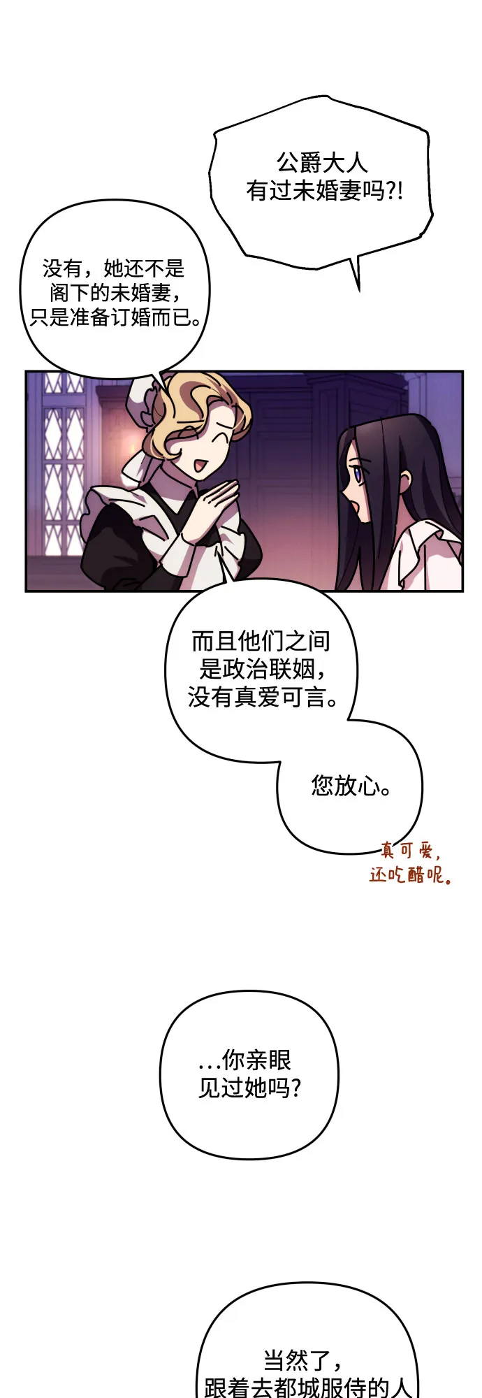 第17话 第20页