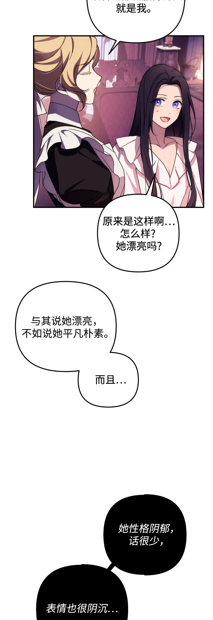 第17话 第21页