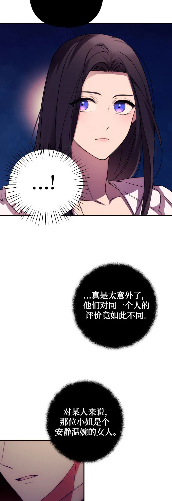 第17话 第22页