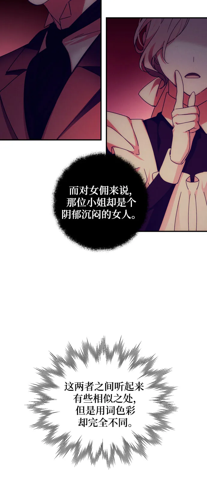 第17话 第23页