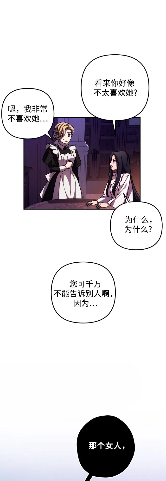 第17话 第24页