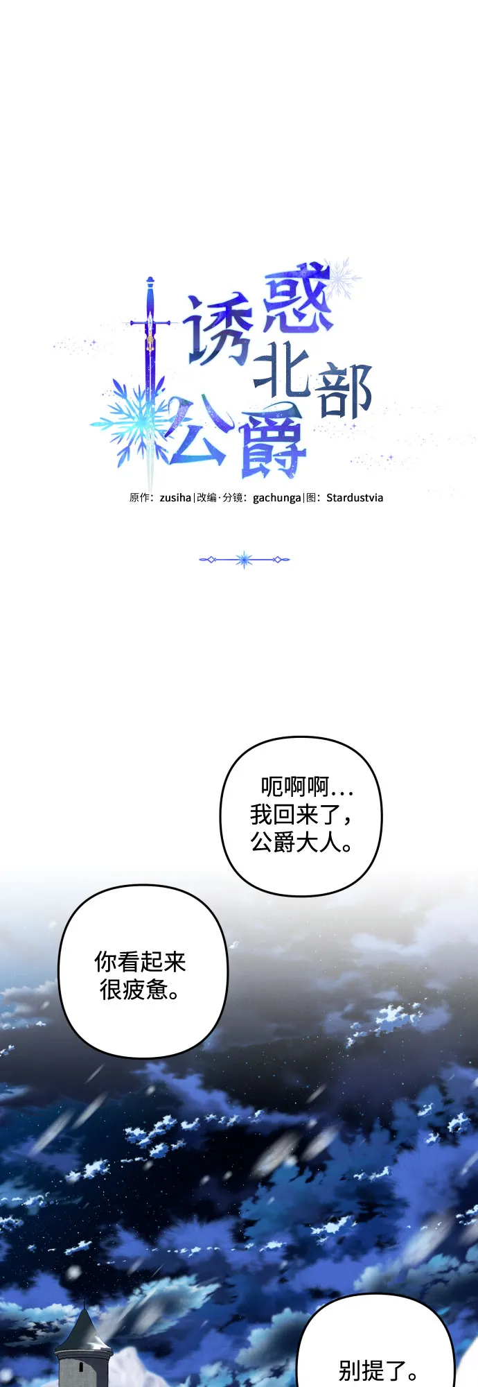 第17话 第26页